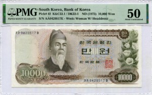 한국은행 가 10000원권 1차 만원권 &quot;가가마&quot; 04포인트 PMG 50등급