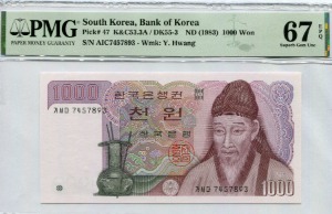 한국은행 나 1,000원 2차 천원권 양성기호 가사다 PMG 67등급