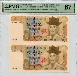 한국은행 라 5000원 4차 오천원 2매 연결권 PMG 67등급