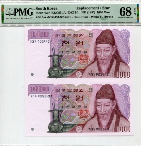 한국은행 나 1000원 2차 천원 2매 연결권 PMG 68등급