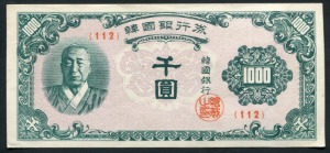 한국은행 1000원 한복 천원권 (일본 인쇄) 판번호 112번 미사용