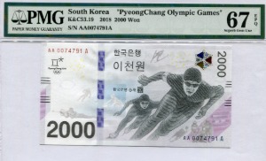평창 동계올림픽 기념 지폐 2000원 - AAA 00포인트 PMG 67등급