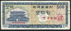 한국은행 500원 영제 오백원 GA기호 미품