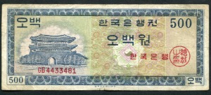 한국은행 500원 영제 오백원 GB기호 미품