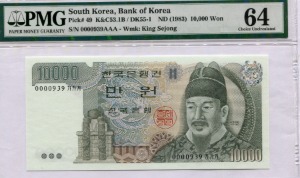 한국은행 마 10000원권 5차 만원권 초판 가가가 939번 PMG 64등급