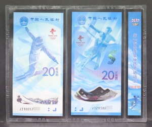 중국 2022년 북경 베이징 동계 올림픽 기념 20위안 지폐 2종 세트 슬랩 (일련번호 뒤3자리 동일)