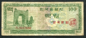 한국은행 100원 영제 백원 FL기호 보품