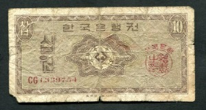한국은행 10원 영제 십원 CG기호 보품
