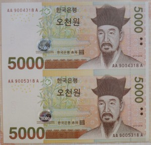한국은행 마 5000원 5차 오천원 2매 연결권 (2007년 판매 1회차 연결권) - 빠른번호 4천번대 (4318)