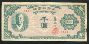 한국은행 1000원 한복 천원권 (일본 인쇄) 판번호 151번 미품+
