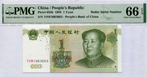 중국 1999년 1위안 레이더 (3663663) PMG 66등급