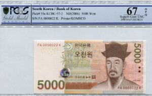 한국은행 마 5000원 5차 오천원 빠른번호 22번 (0000022) PCGS 67등급