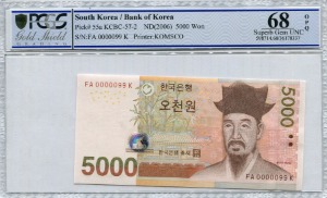 한국은행 마 5000원 5차 오천원 빠른번호 66번 (0000099) PCGS 68등급