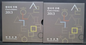 한국 2013년 현용주화 민트 세트