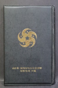 한국 1978년 사격 선수권 대회 6종 현행 민트 (오리지날 첩)