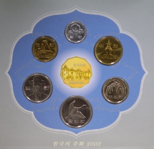 한국 2002년 현용주화 민트 세트