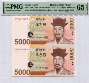 한국은행 마 5000원 5차 오천원 2매 연결권﻿ 초판 8천번대  (900 8558) PMG 65등급