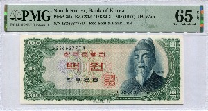 한국은행 세종 100원 백원 32포인트 (끝 자리 777) PMG 65등급
