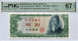 한국은행 세종 100원 백원 32포인트 PMG 67등급
