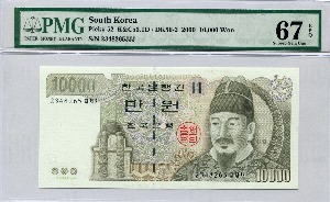 한국은행 마 10000원권 5차 만원권 23포인트 PMG 67등급
