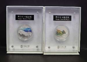 한국 2017년 한국의 국립공원 기념 은화 시리즈 1차 (지리산, 북한산) 2종 세트