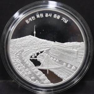 한국조폐공사 2005년 현대건설 청계천 복원 공사 준공 기념 4oz 은메달