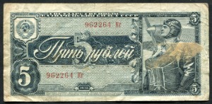 러시아 1938년 5루블 미품
