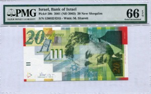 이스라엘 2001년 20신세켈 PMG 66등급