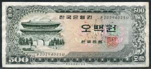 한국은행 남대문 500원 오백원 20포인트 극미품