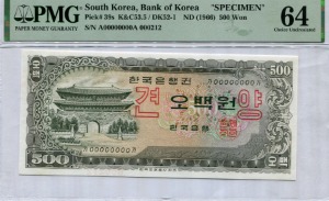한국은행 남대문 500원 오백원 오리지날 견양권 (00000000) PMG 64등급  ﻿