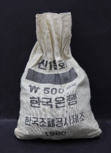 한국 1980년 1원 (일원) 500개 들이 관봉 한자루