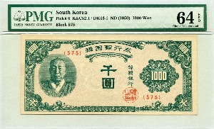 한국은행 1000원 한복 천원권 판번호 575번 PMG 64등급