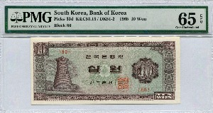 한국은행 첨성대 10원 1965년 판번호 80번 PMG 65등급