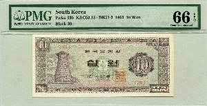 한국은행 첨성대 10원 1963년 판번호 30번 PMG 66등급