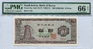 한국은행 첨성대 10원 무년도 판번호 103번 PMG 66등급