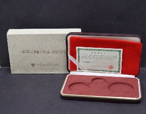 한국조폐공사 1988년 서울 올림픽 공식 기념 3종 세트 케이스 (호돌이 금 은 동메달 미포함)
