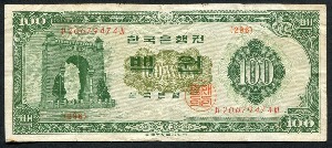 한국은행 나 100원 경회루 백원권 1964년 판번호 296번 보품