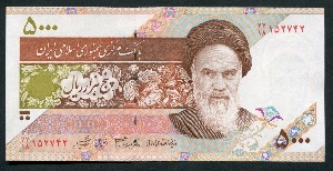 이란 1993년 5000리알 미사용
