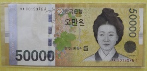 한국은행 가 50,000원 1차 오만원권 초판 만번대 00포인트 경매첩 (AA0019076A)