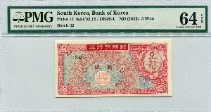 한국은행 5환 거북선 미제 오환권 판번호 32번 PMG 64등급