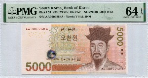 한국은행 마 5000원 5차 오천원 초판 빠른번호 2268번 2천번대 경매번호 PMG 64등급