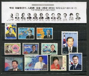 한국 9대~20대 대한민국 역대 대통령 취임 기념 우표 단편 11종 모음