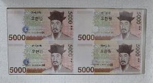 한국은행 마 5000원 5차 오천원 4매 연결권