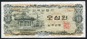 한국은행 나 50원 오십원 팔각정 판번호 24번 극미품