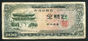 한국은행 남대문 500원 오백원 30포인트 미품
