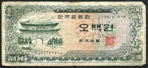 한국은행 남대문 500원 오백원 20포인트 미품