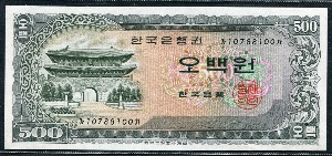 한국은행 남대문 500원 오백원 10포인트 미사용