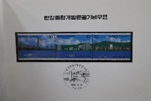 한국 1986년 한강종합개발준공 기념 증정용 우표첩