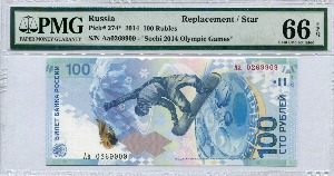 러시아 2014년 소치 동계 올림픽 100루블 보충권 (Aa기호) PMG 66등급