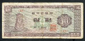한국은행 첨성대 10원 1964년 판번호 33번 보품